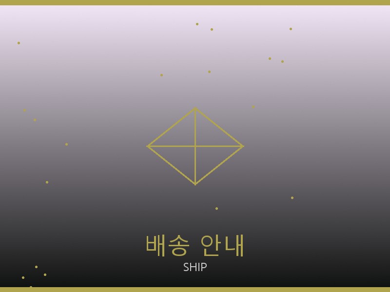 미우미우 미러급 사이트 배송 이용 안내